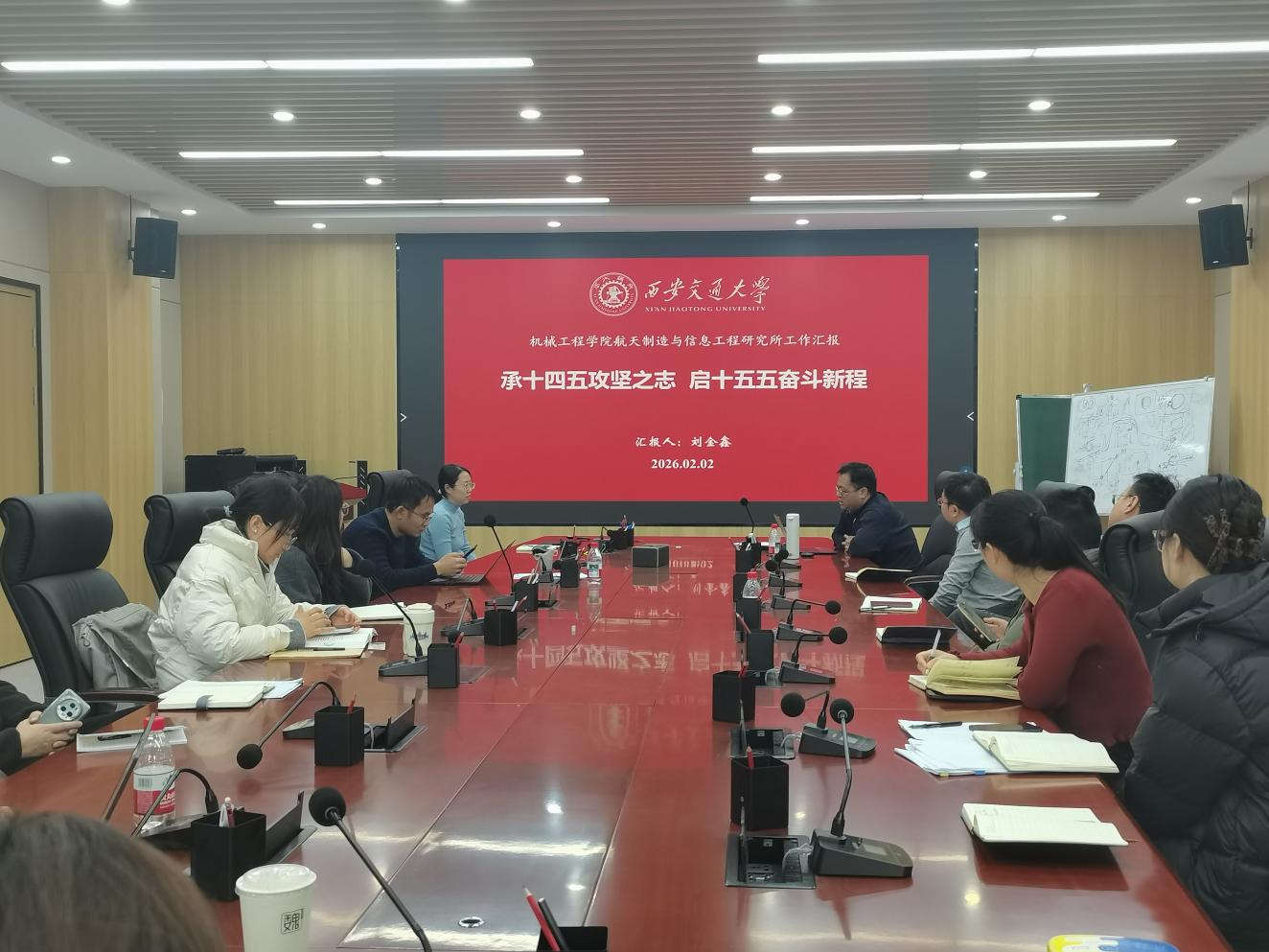 航天制造与信息工程研究所召开2025年度工作总结会暨支部党员大会